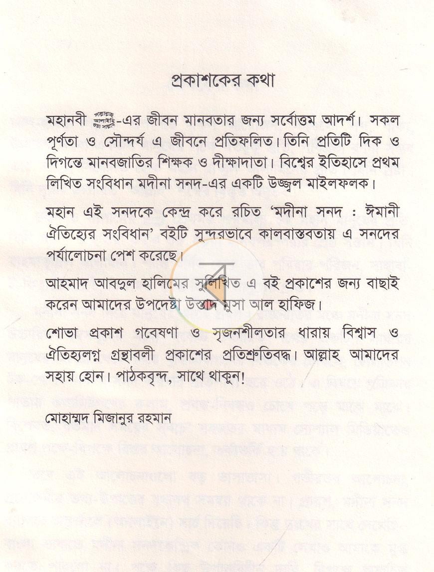 পাতা 3