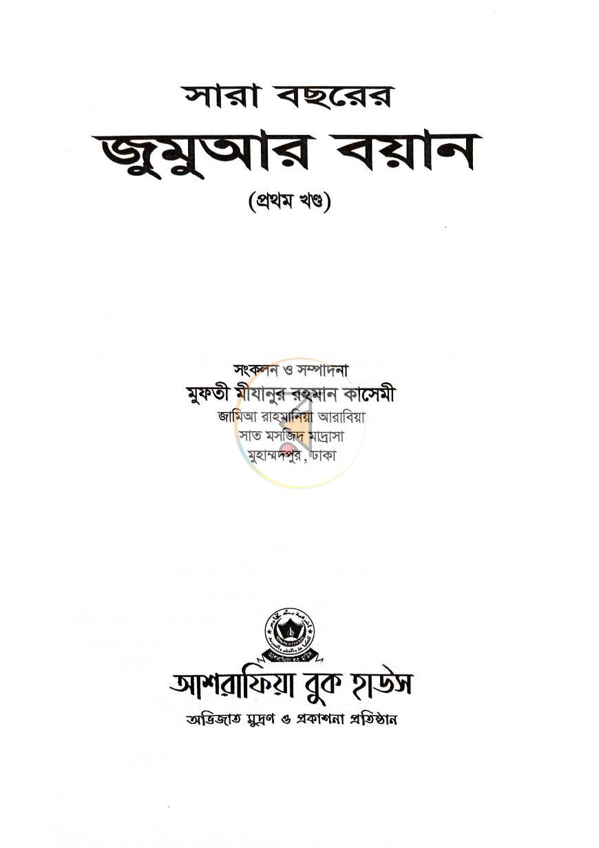পাতা 1