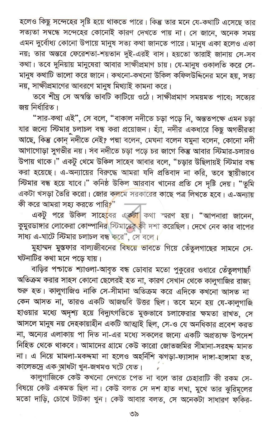 পাতা 16