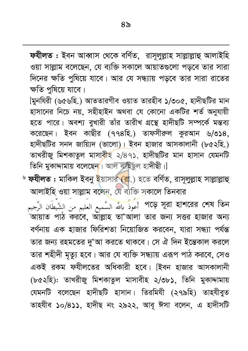 পাতা 18