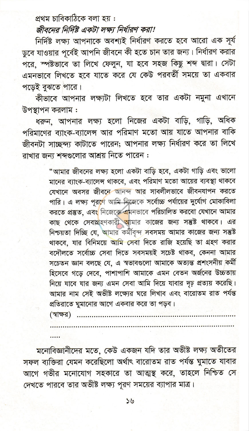 পাতা 10