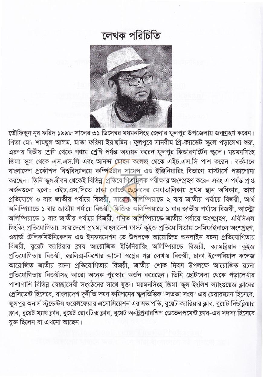 পাতা 3