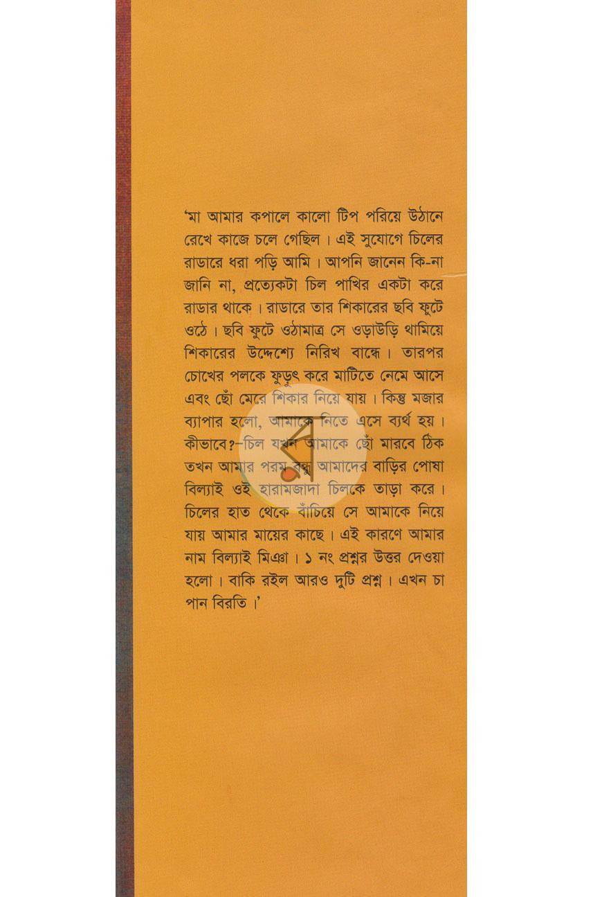 পাতা 1
