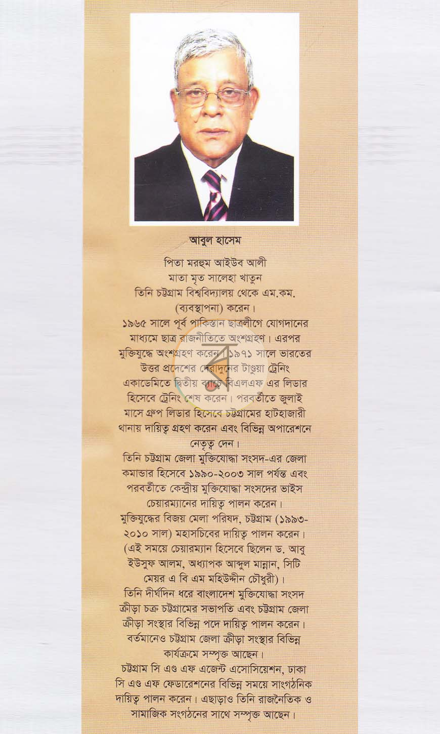 পাতা 11