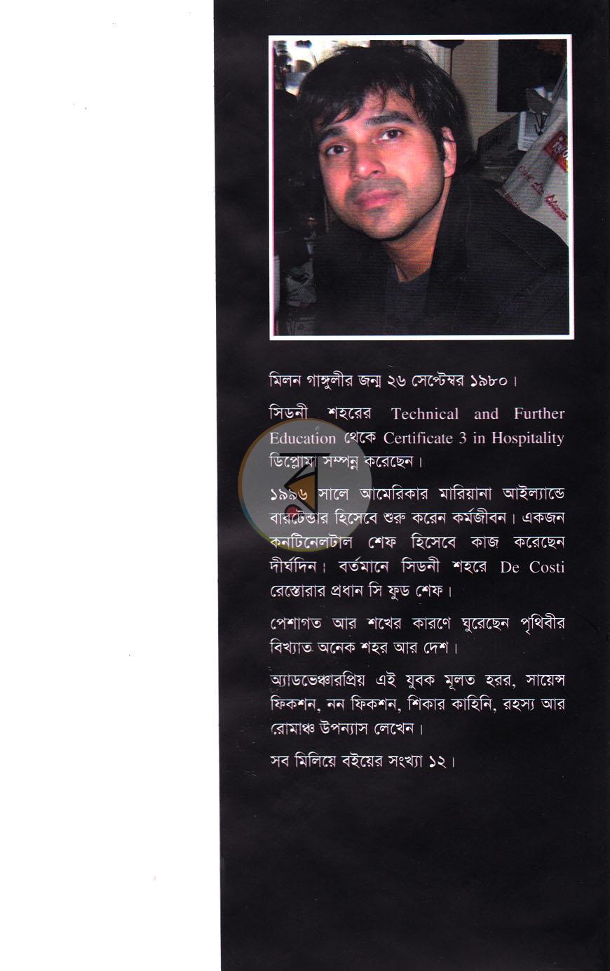 পাতা 6