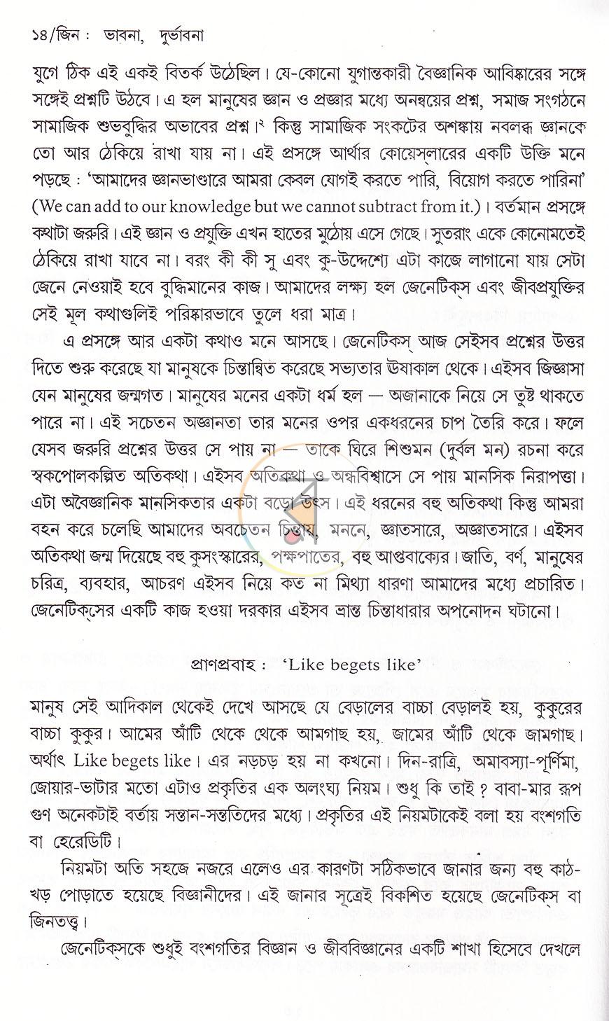 পাতা 9