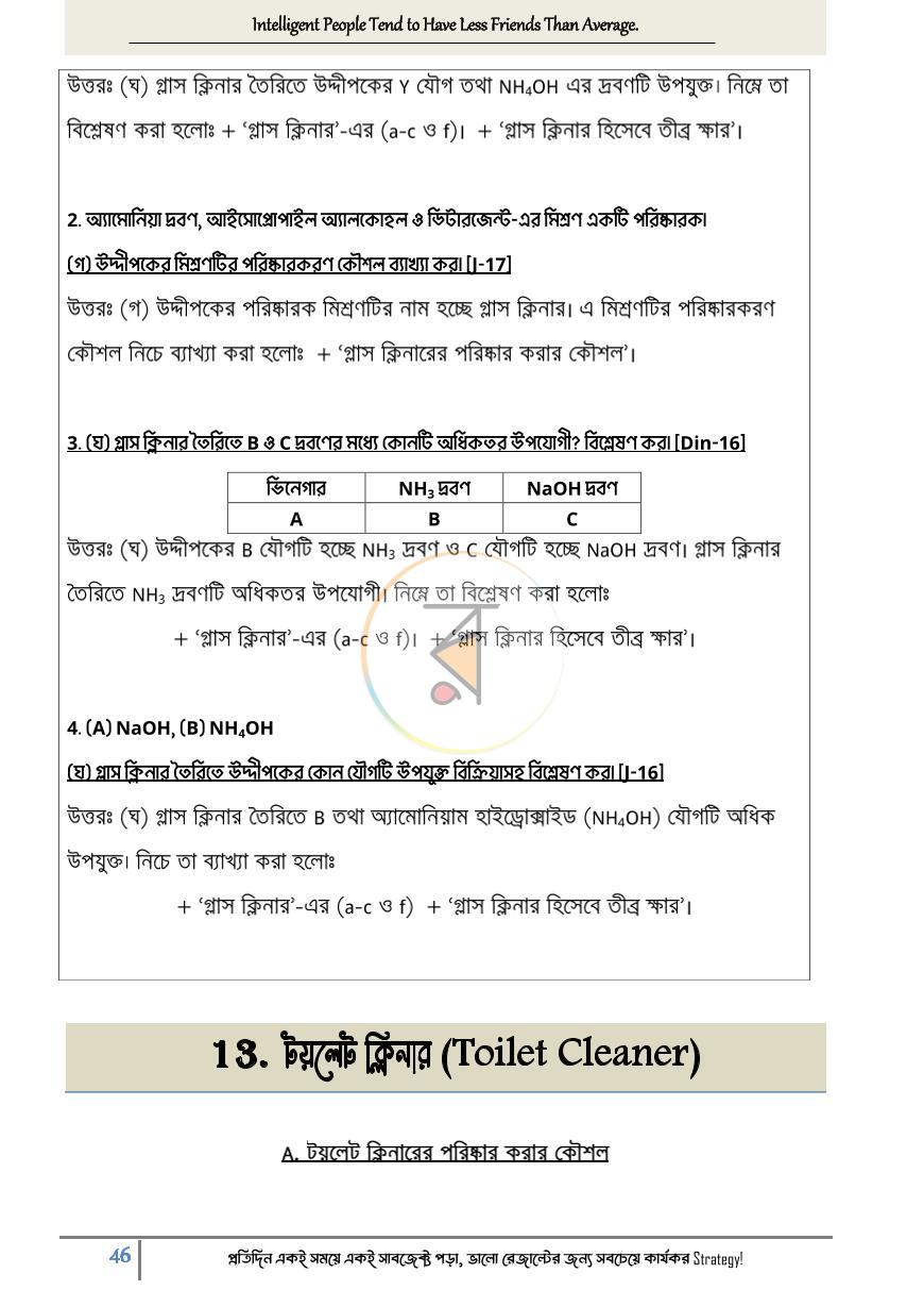 পাতা 13