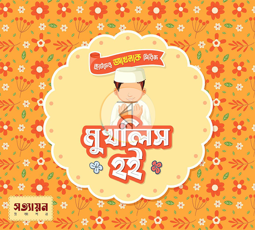 পাতা 19