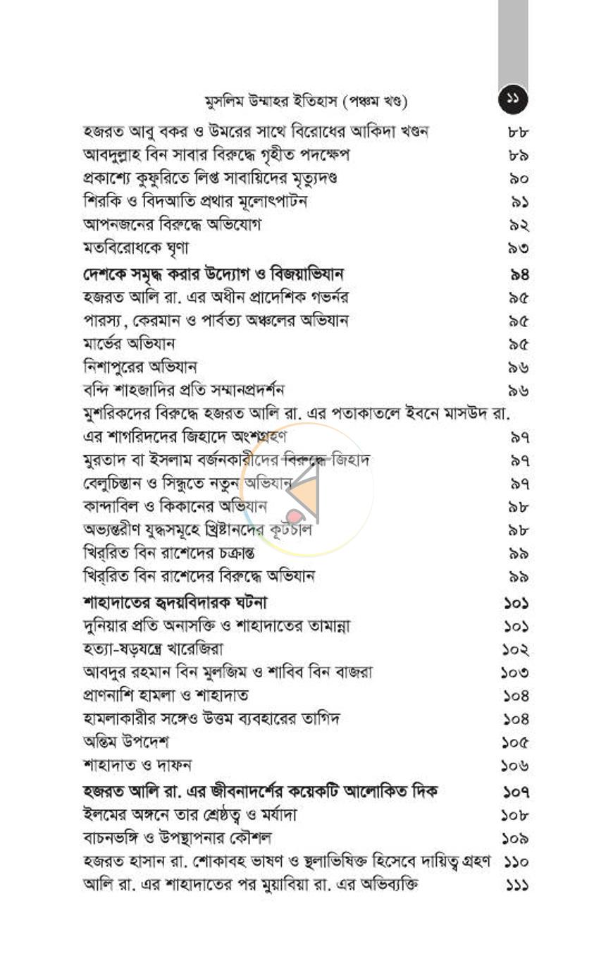 পাতা 85