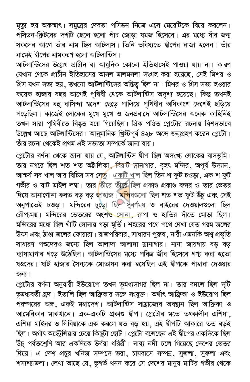 পাতা 6