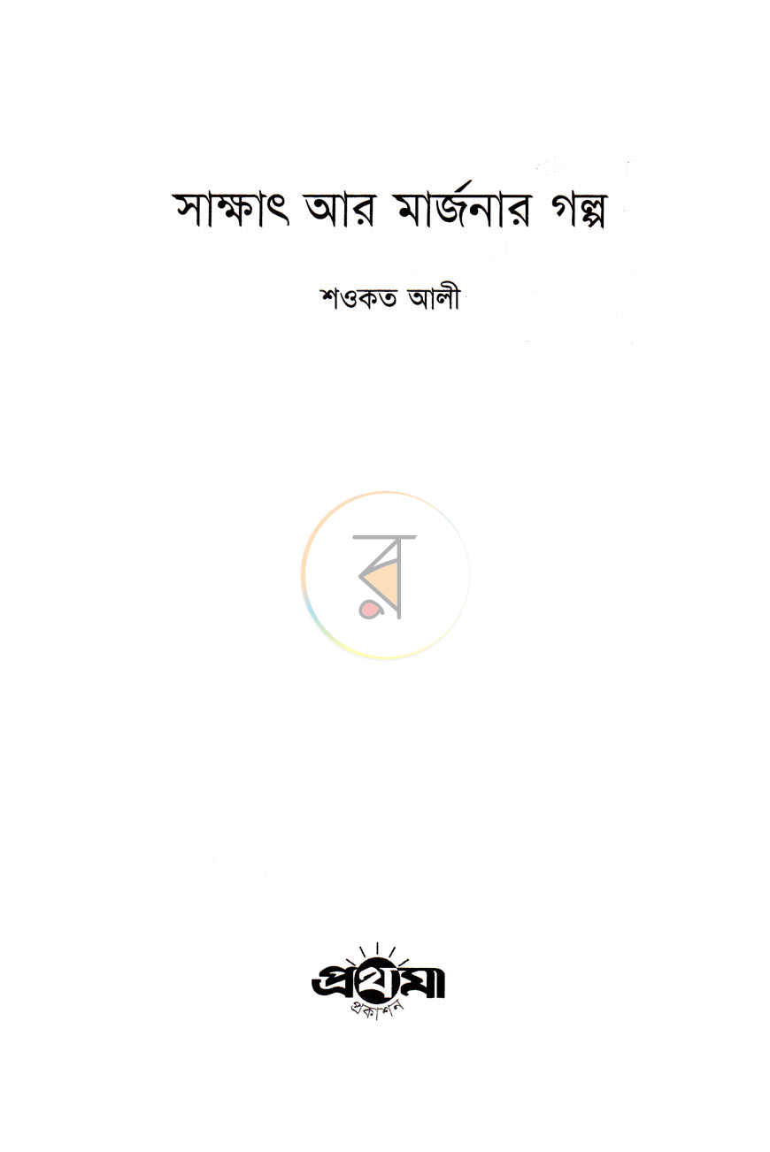 পাতা 2