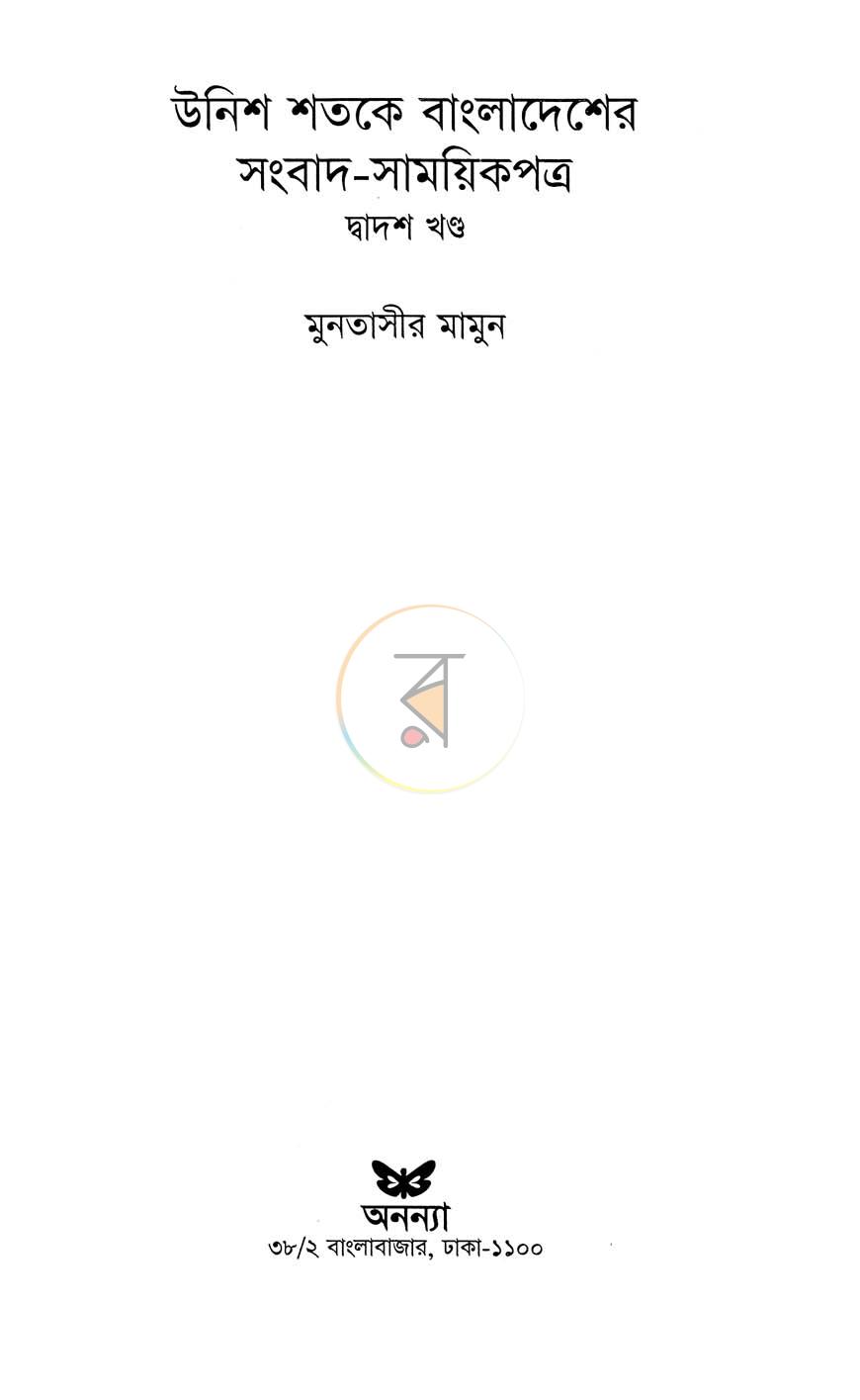 পাতা 2