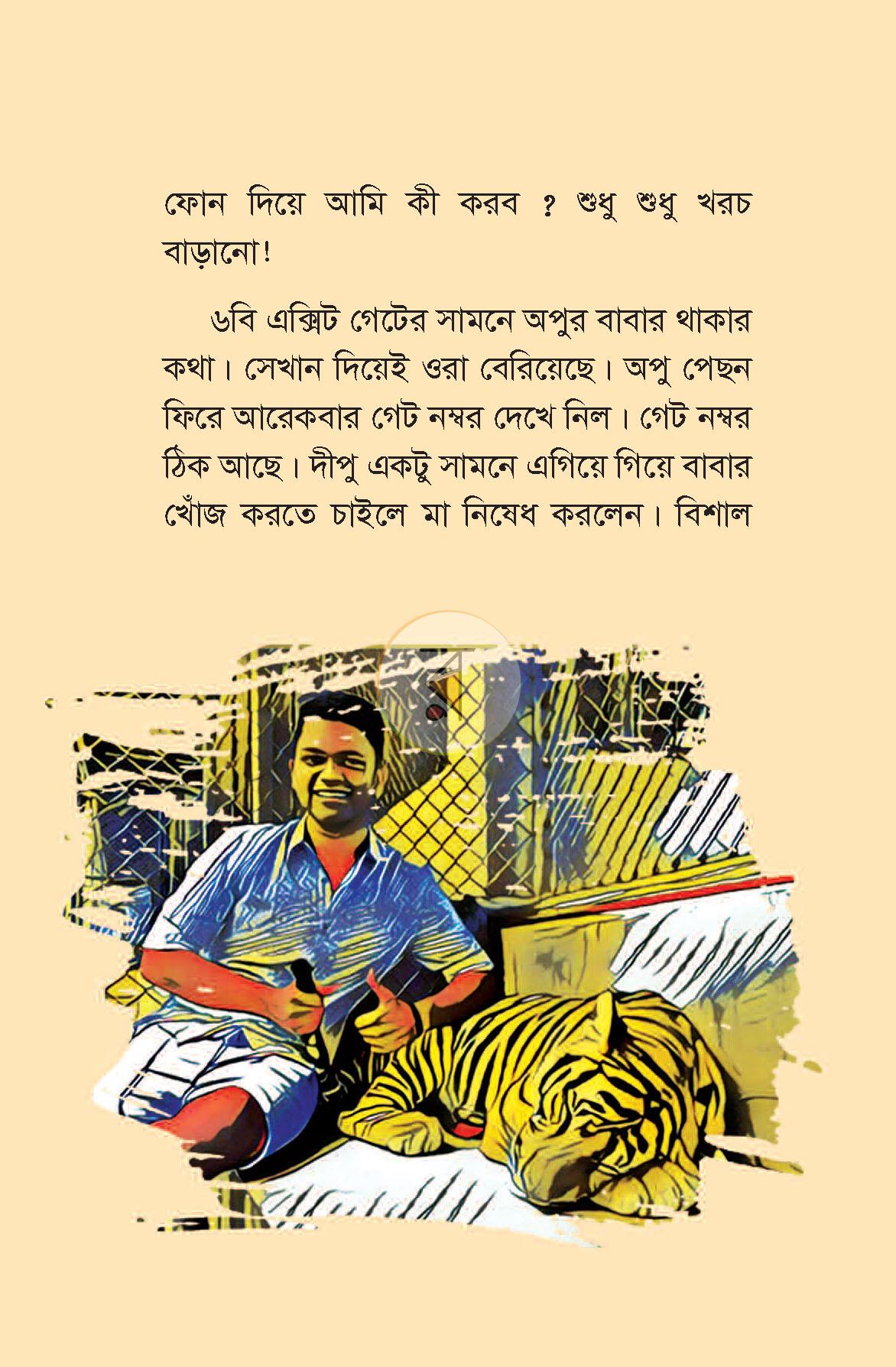 পাতা 10