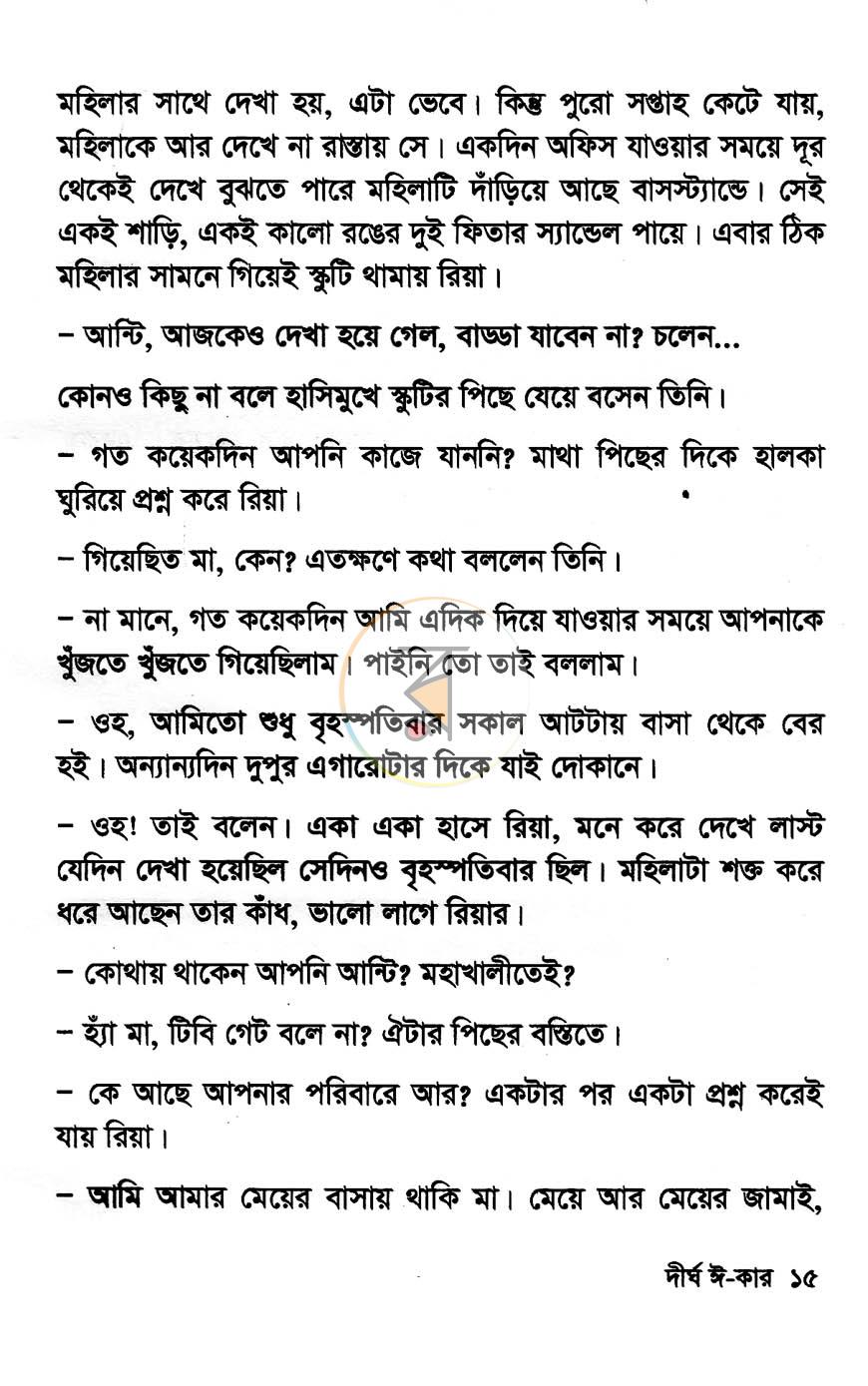 পাতা 8