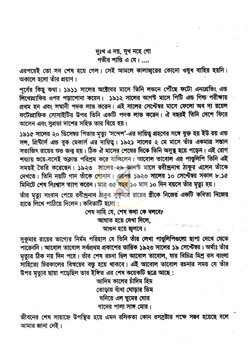 পাতা 3