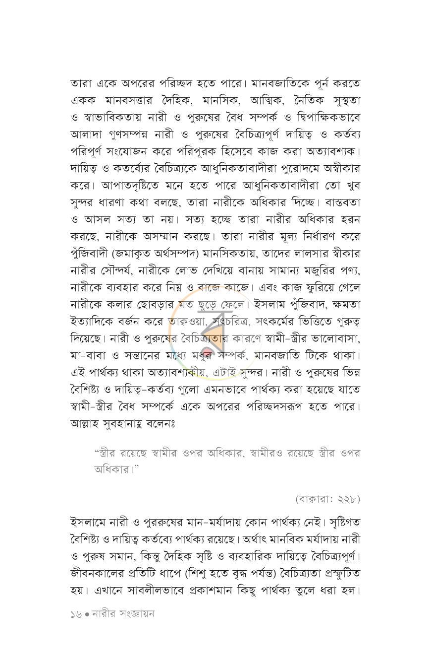 পাতা 11