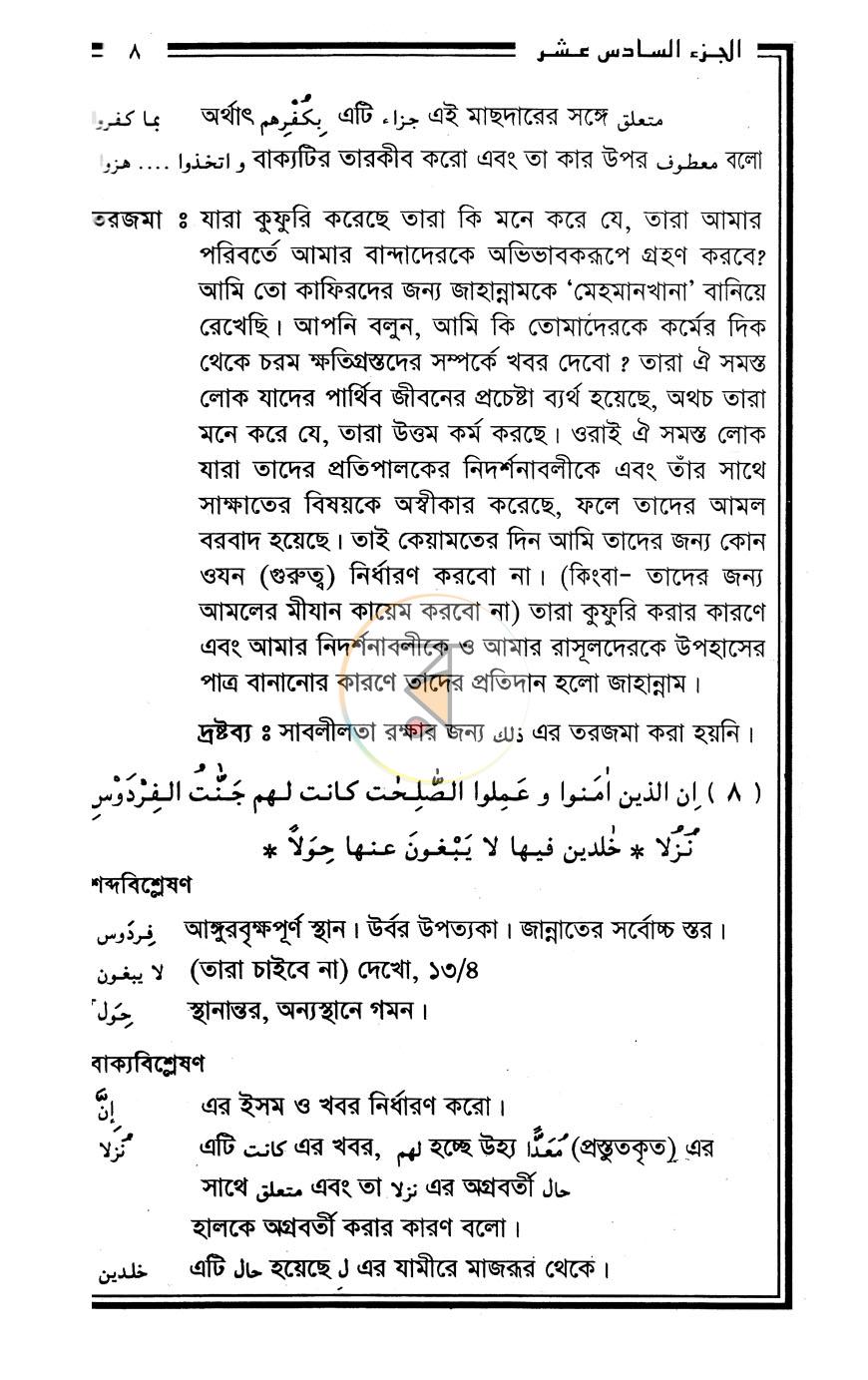 পাতা 10