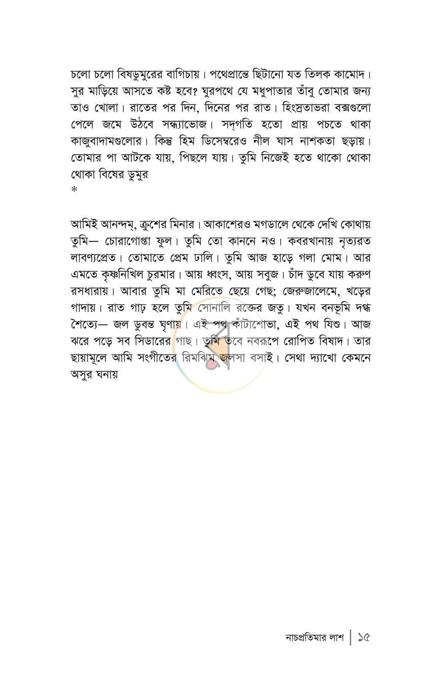 পাতা 10