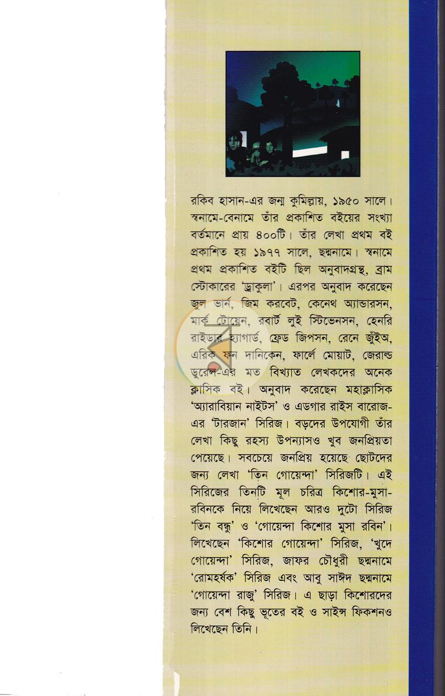পাতা 7