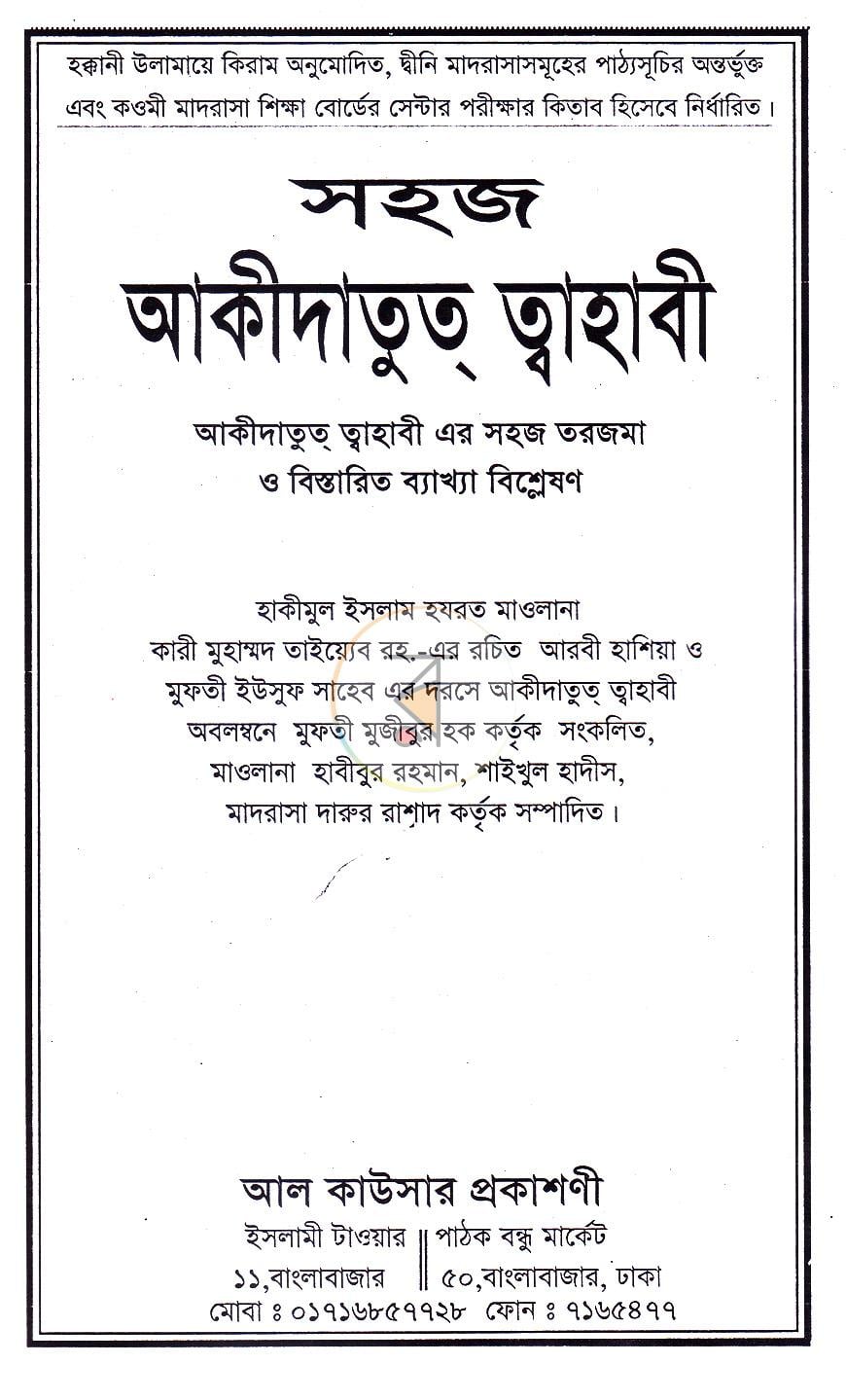 পাতা 1