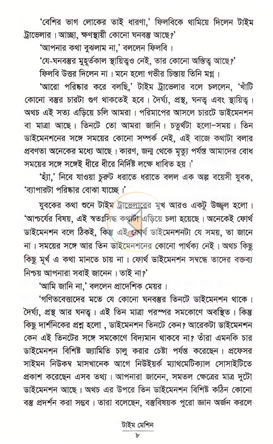 পাতা 4