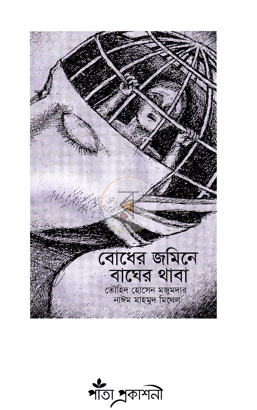 পাতা 2