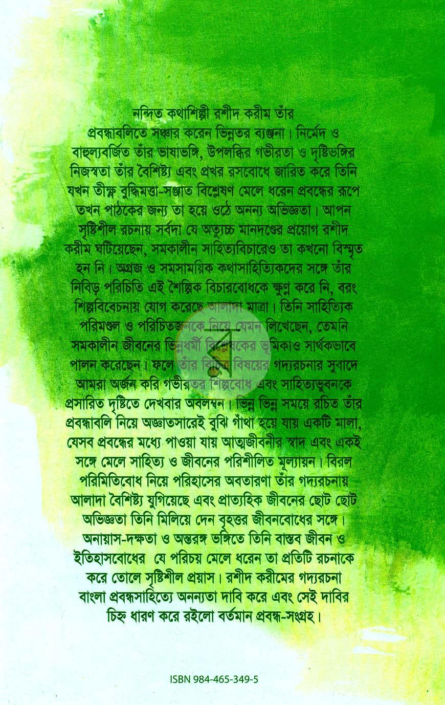 পাতা 16