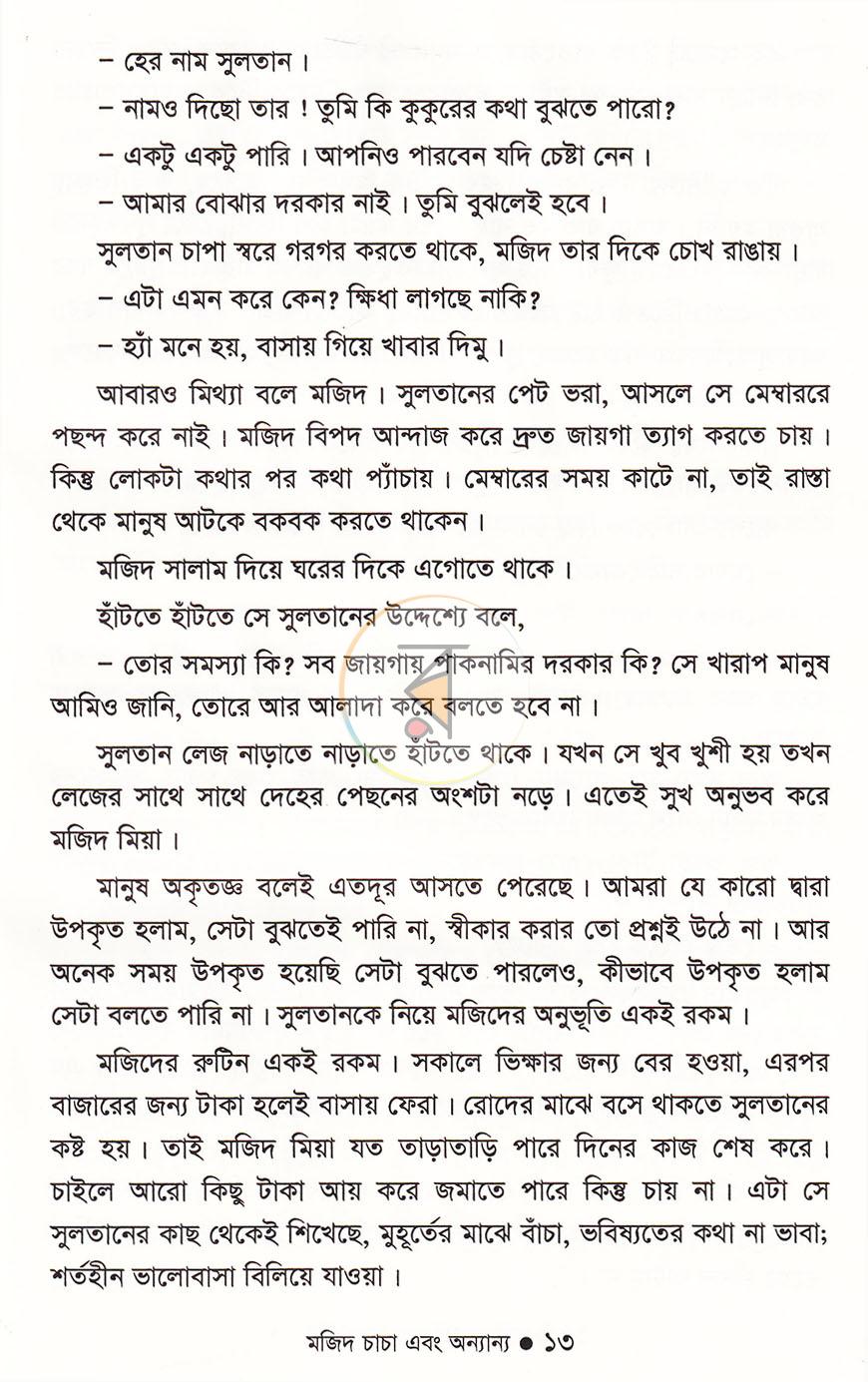 পাতা 10