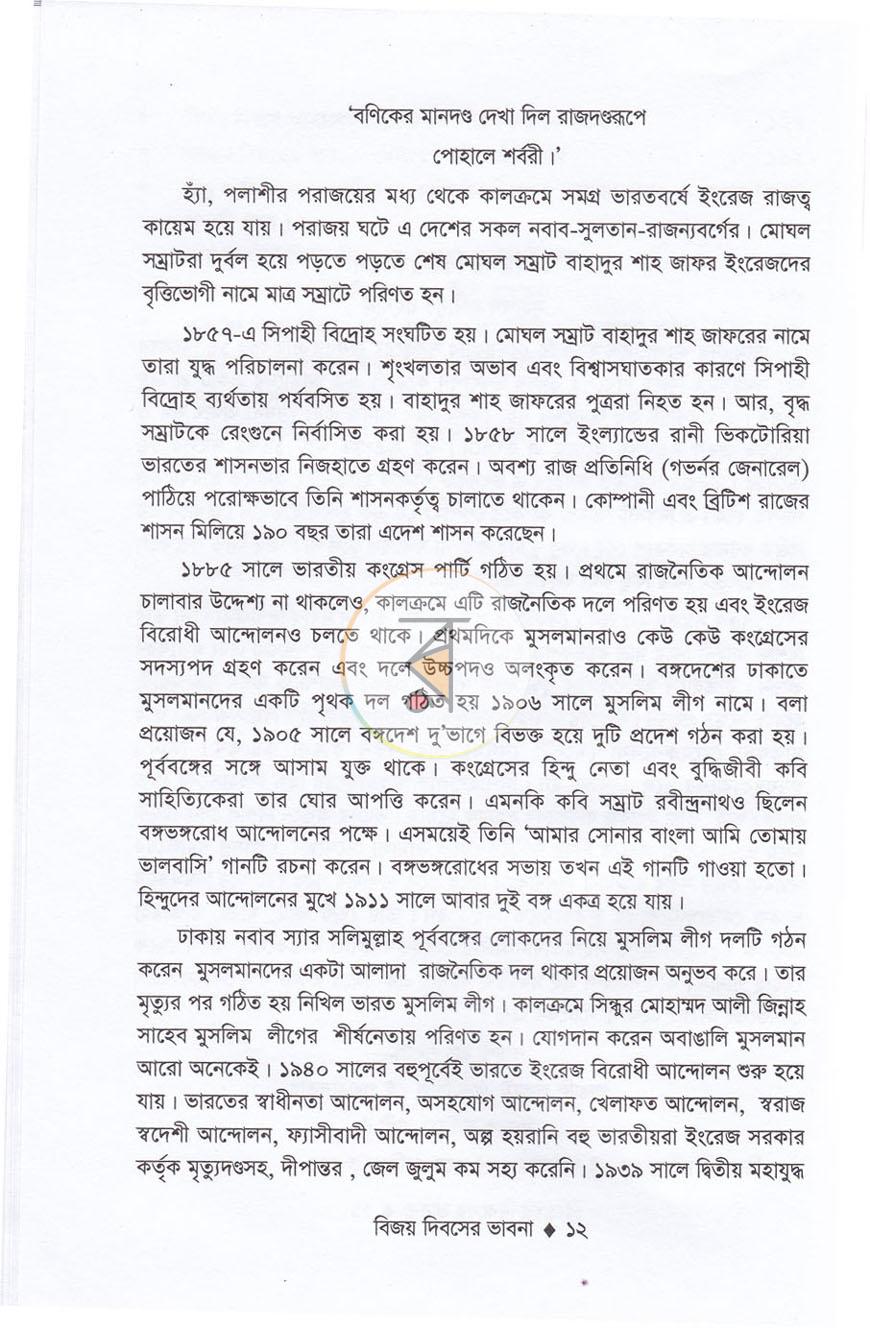 পাতা 9