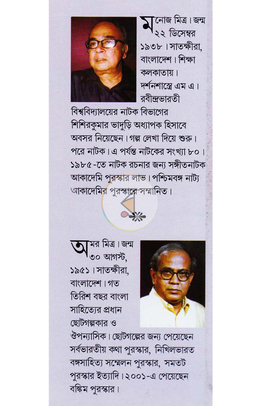 পাতা 10