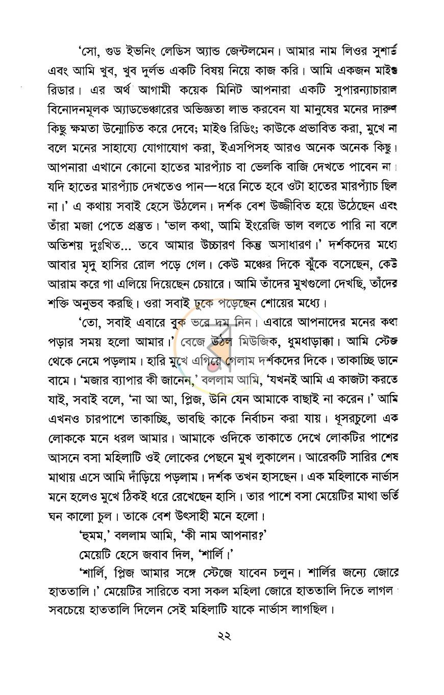 পাতা 12
