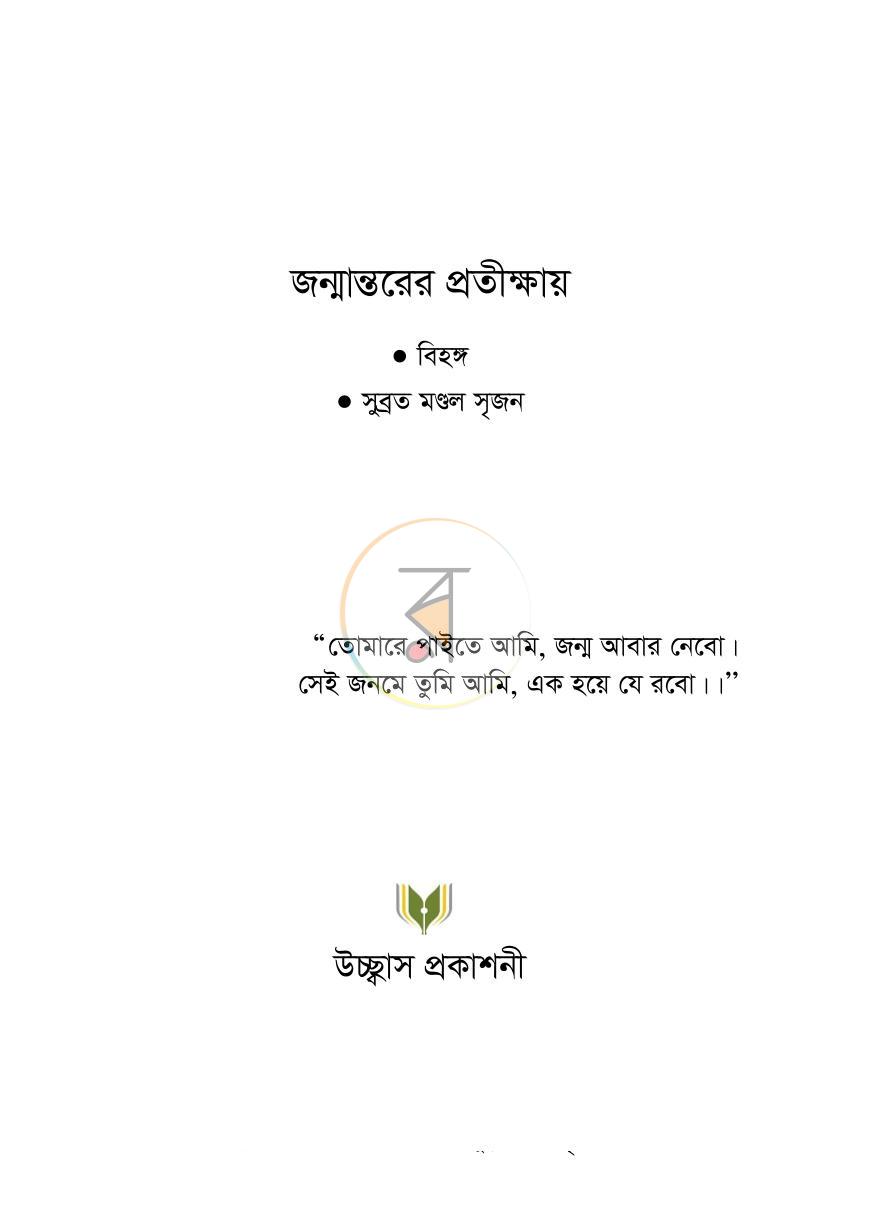 পাতা 2