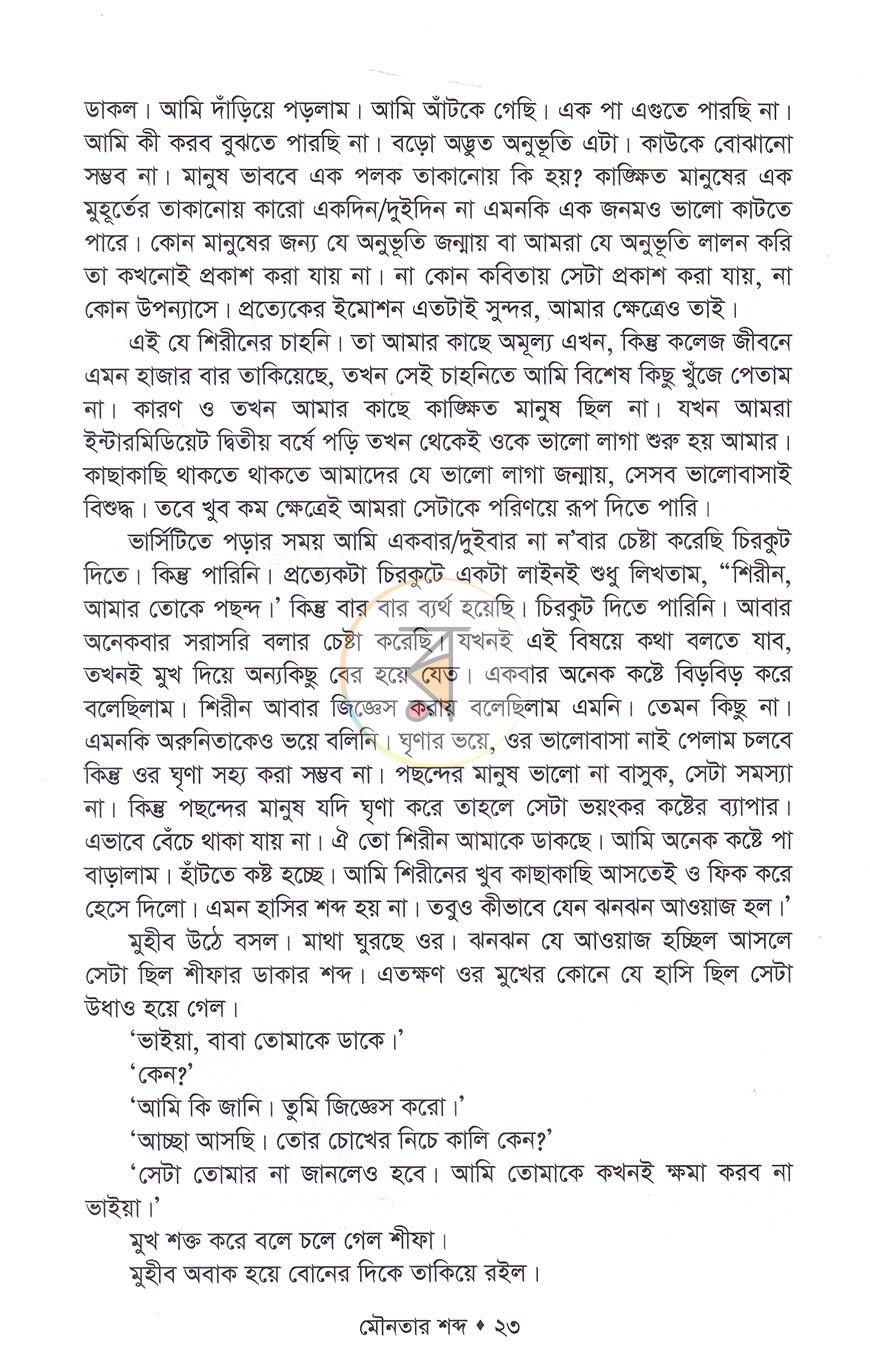 পাতা 12
