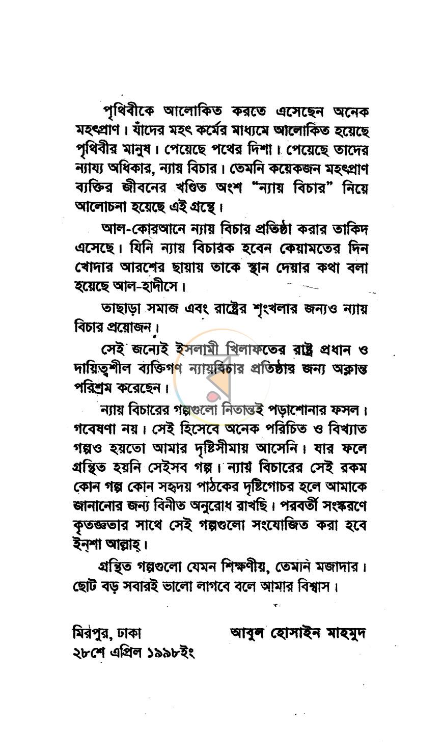 পাতা 2