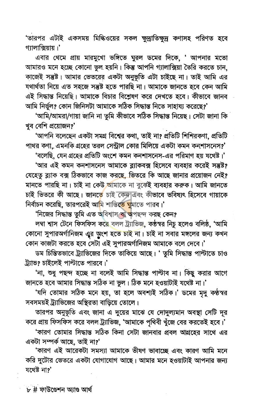 পাতা 4