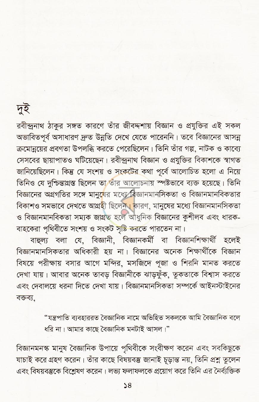 পাতা 6
