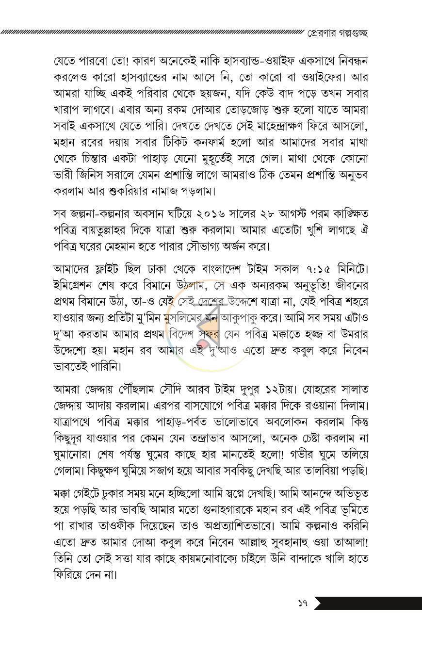পাতা 14