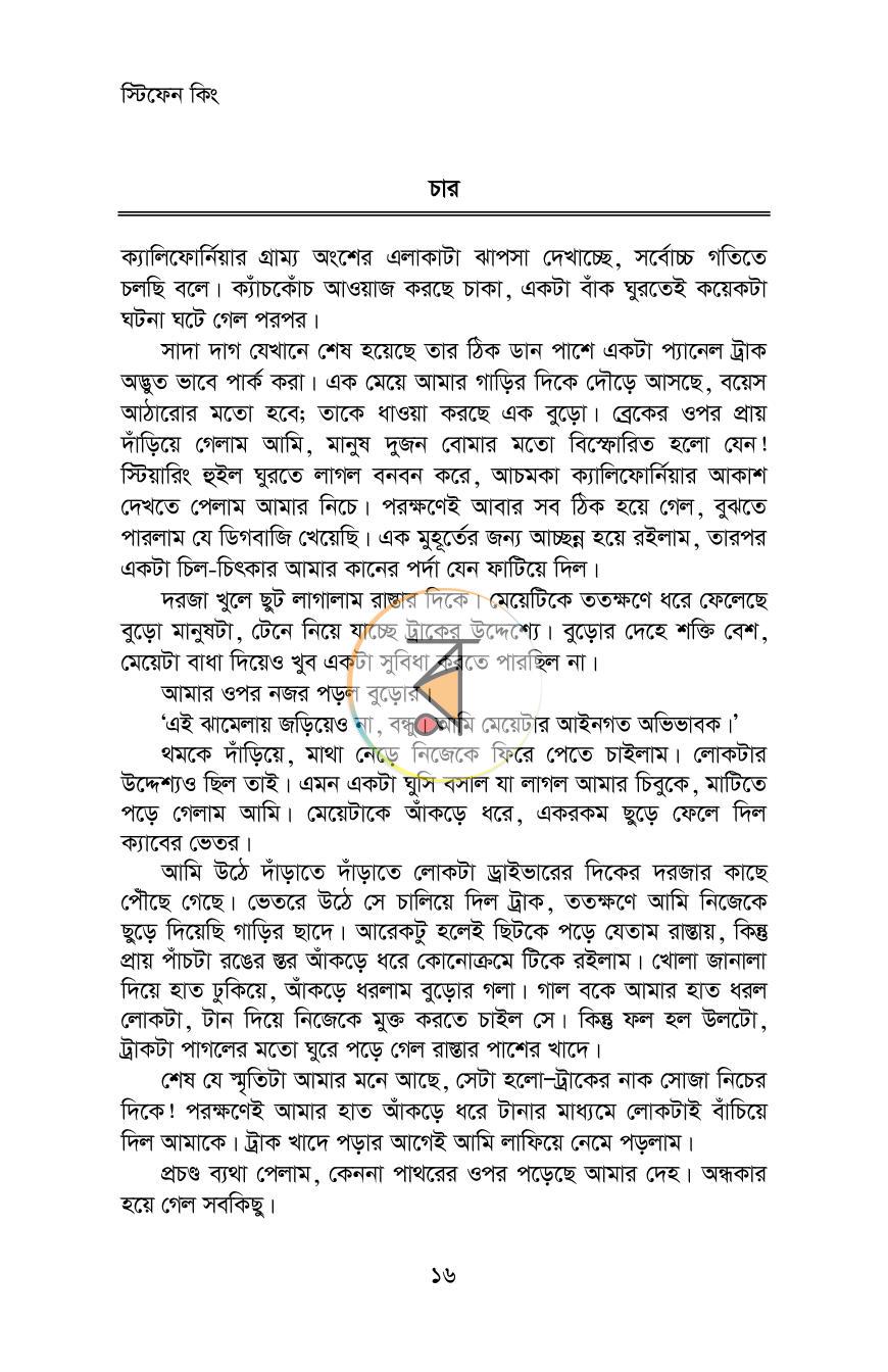 পাতা 18