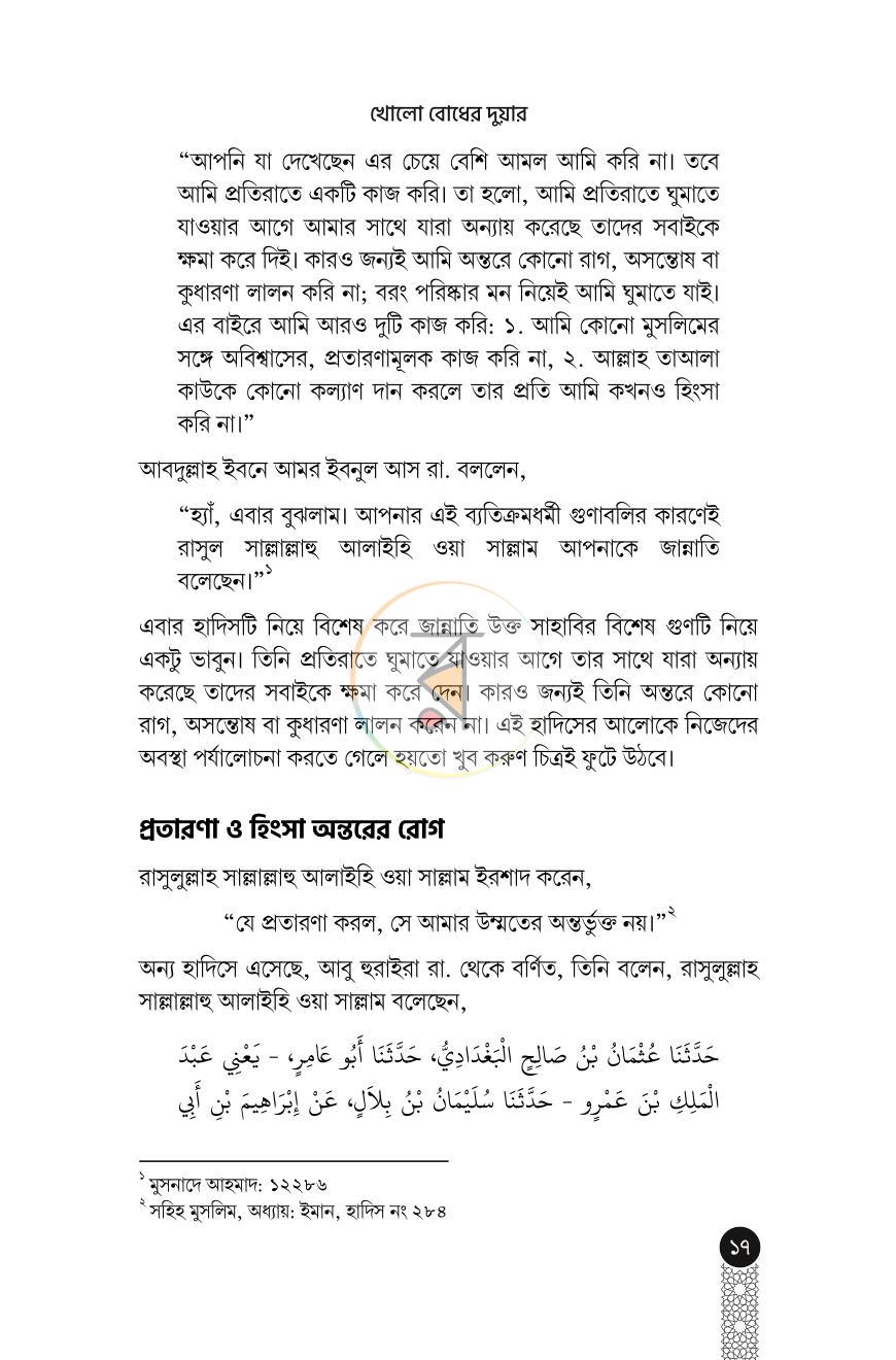পাতা 14