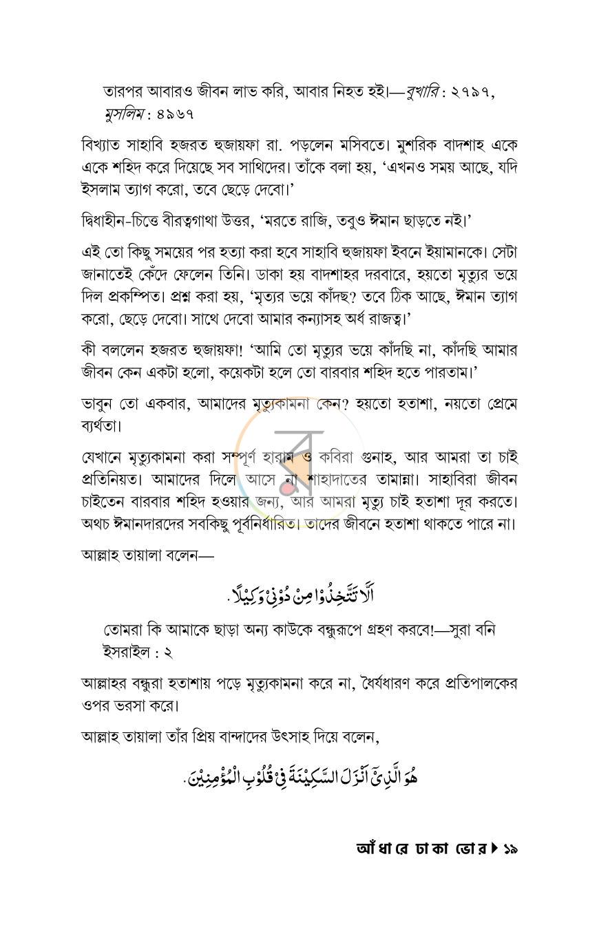 পাতা 16