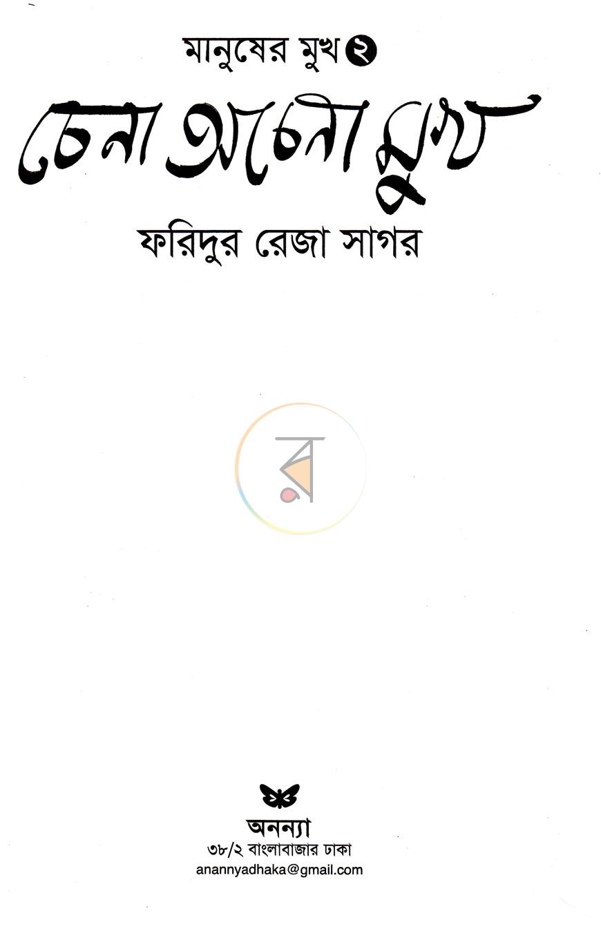 পাতা 1