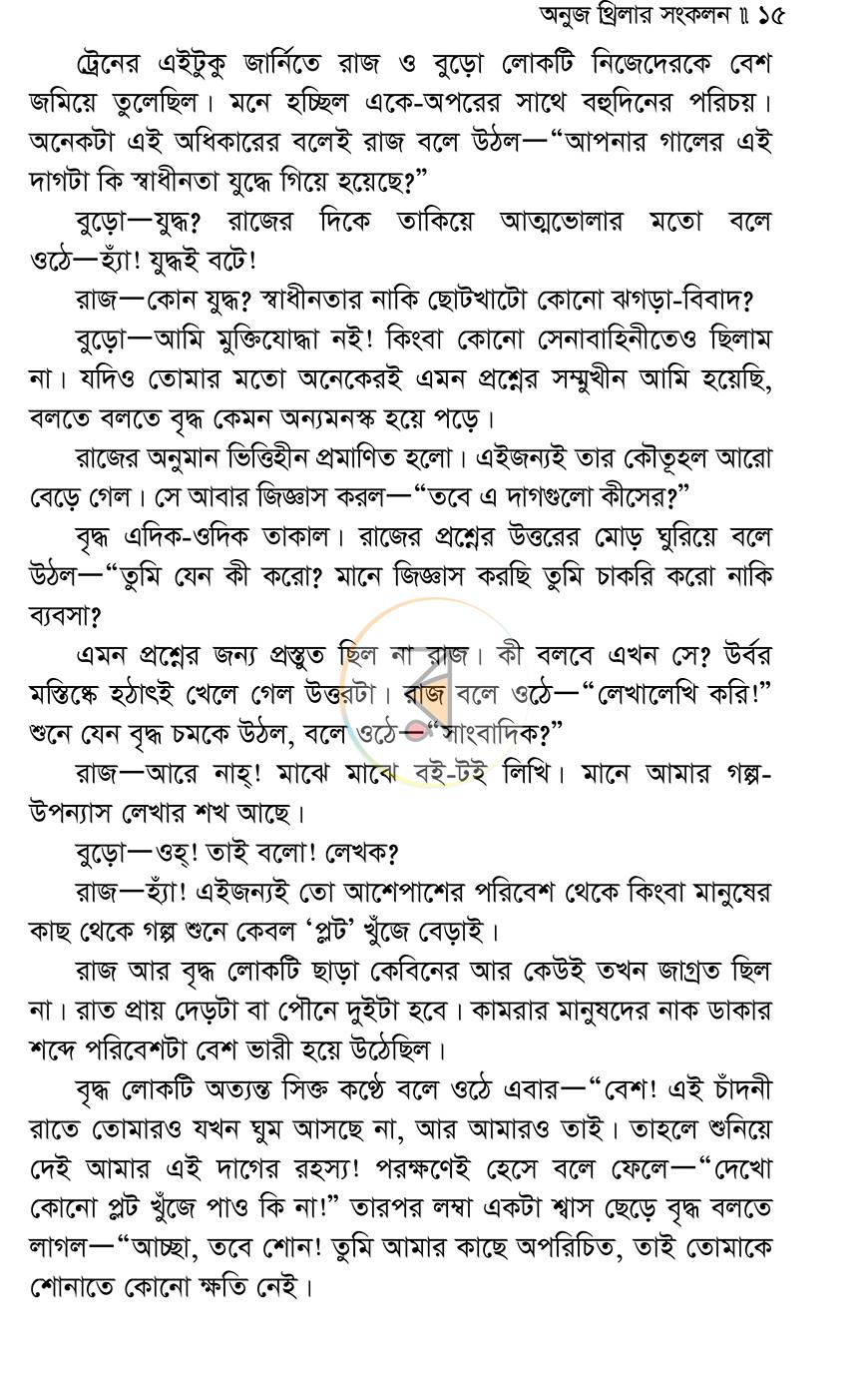 পাতা 9