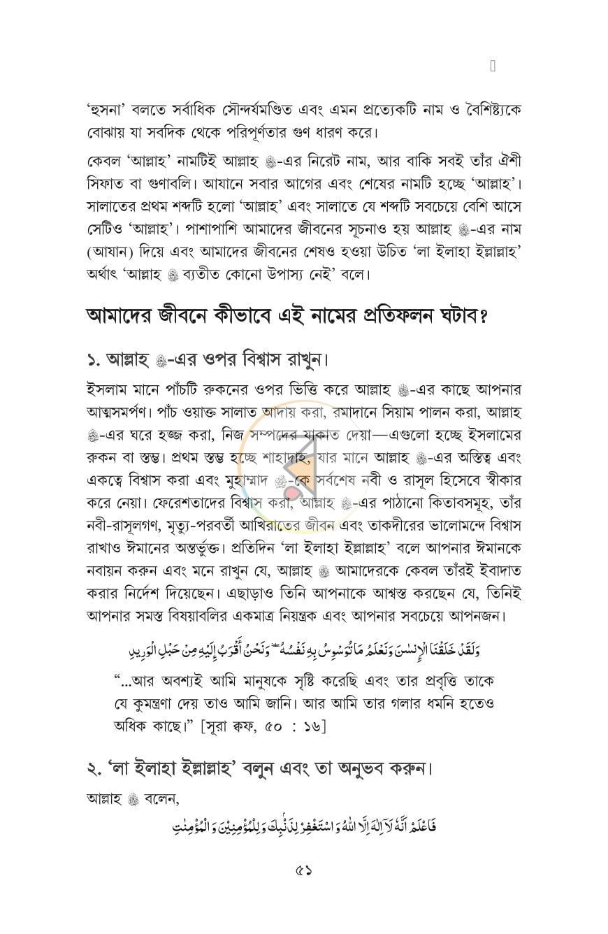 পাতা 39