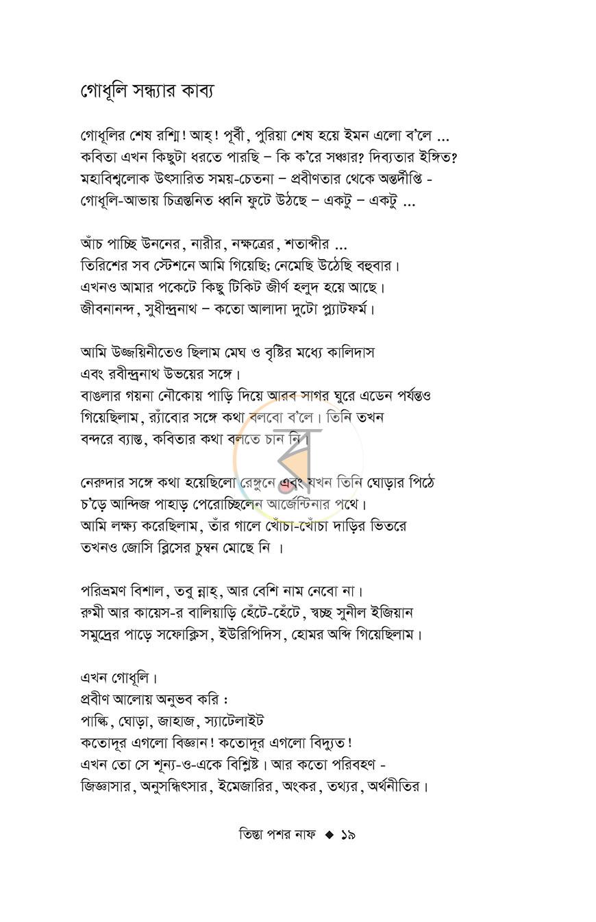 পাতা 14