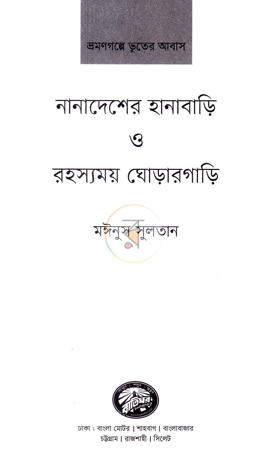পাতা 2