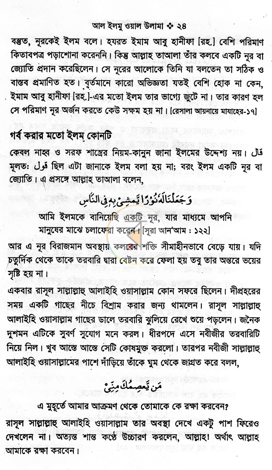 পাতা 9