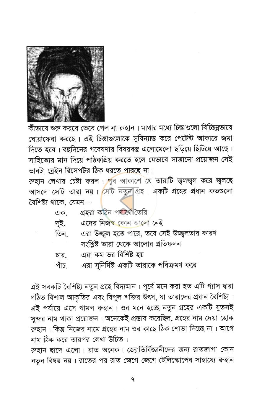 পাতা 4