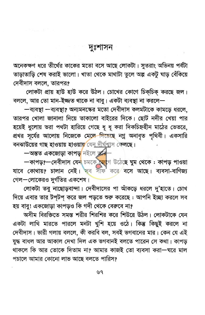 পাতা 10