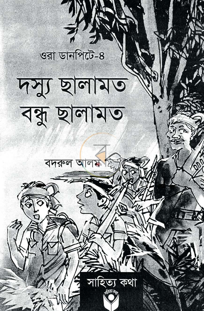 পাতা 2