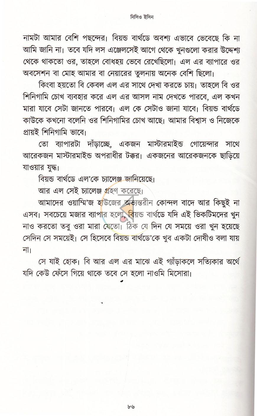 পাতা 14